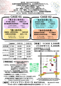 『あの日の世界』チラシ裏